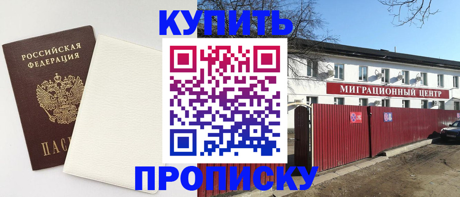 где прописаться в Зверево