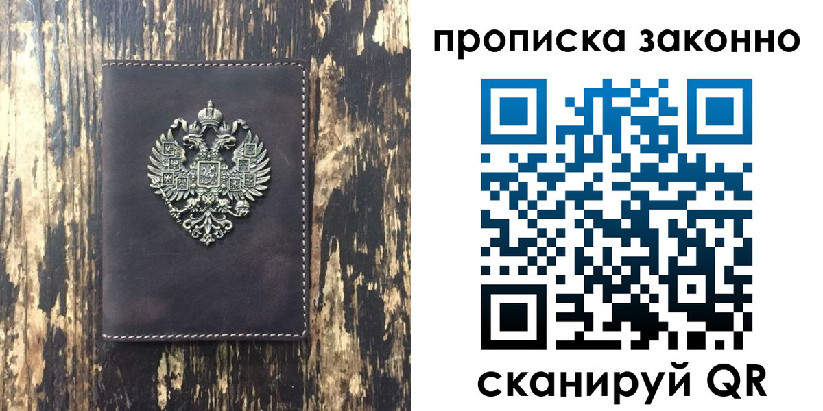 временная регистрация для школы в Зверево
