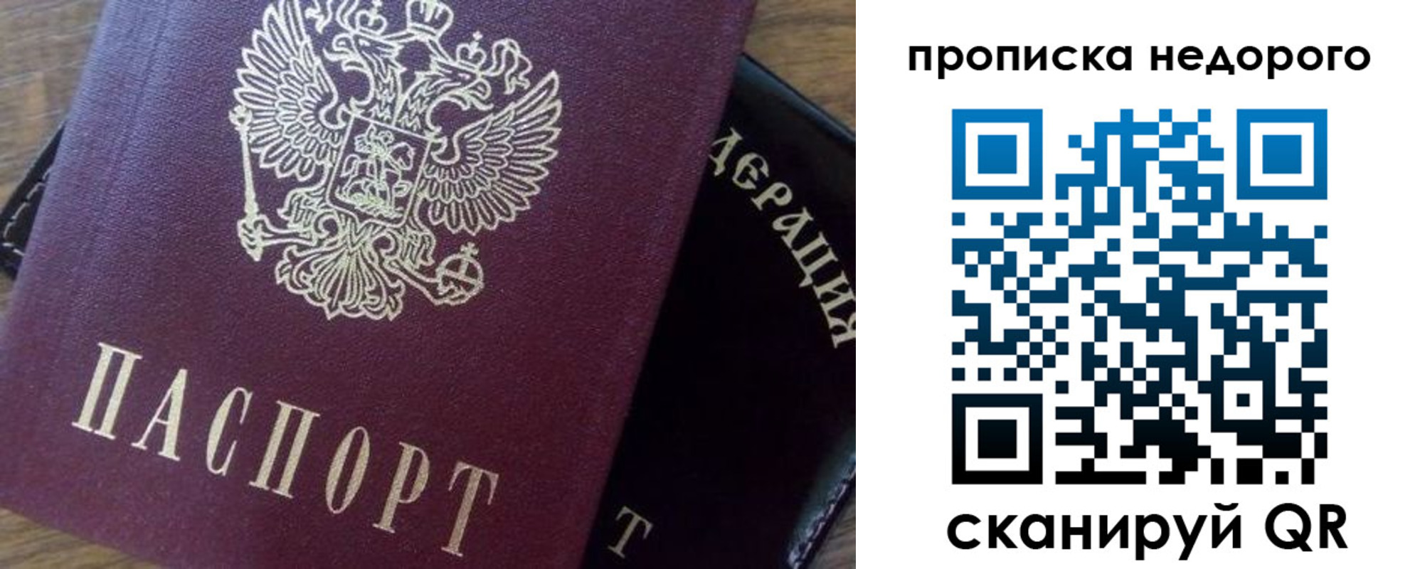 временная регистрация надежно в Зверево