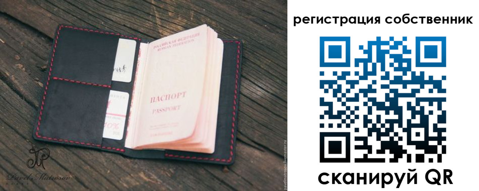 временная регистрация купить в Зверево
