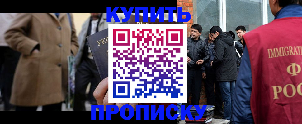 прописка регистрация в Зверево