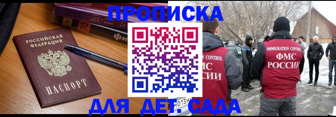 найти адрес прописки в Зверево