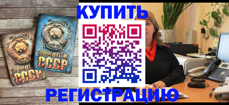 временная регистрация законно в Зверево