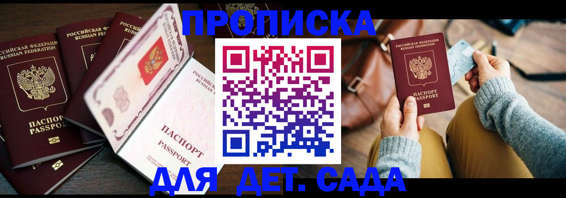 регистрация для школы в Зверево